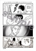 LINEマンガでもらえる特典のサンプル。