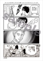 LINEマンガでもらえる特典のサンプル。