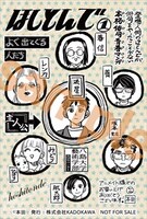 アニメイトでもらえる特典のサンプル。