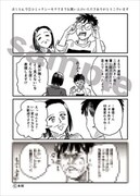 コミックシーモアでもらえる特典のサンプル。