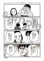 コミックシーモアでもらえる特典のサンプル。