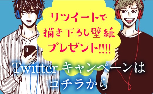 RTキャンペーンバナー。