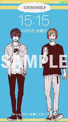 RTキャンペーンでもらえる壁紙。