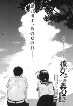 川田大智「彼女はお義父さん」より。