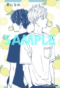 未来屋書店でもらえる特典のサンプル。
