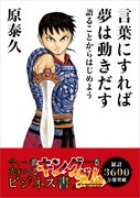 「キングダム」1巻に封入されるカード。(c)原泰久／集英社