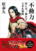 「キングダム」10巻に封入されるカード。(c)原泰久／集英社
