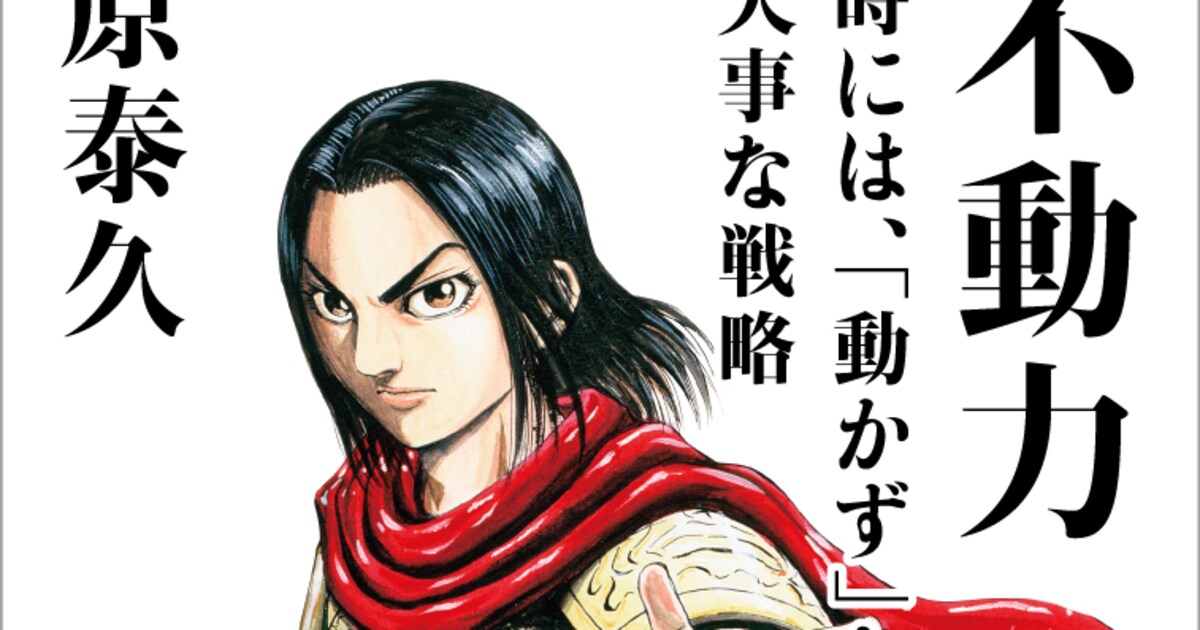 キングダム」10巻に封入されるカード。(c)原泰久／集英社 [画像 