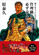 「キングダム」13巻に封入されるカード。(c)原泰久／集英社