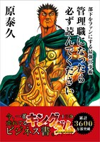 「キングダム」13巻に封入されるカード。(c)原泰久／集英社