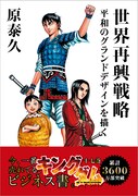 「キングダム」17巻に封入されるカード。(c)原泰久／集英社