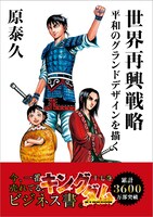 「キングダム」17巻に封入されるカード。(c)原泰久／集英社