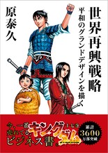「キングダム」17巻に封入されるカード。(c)原泰久／集英社