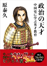 「キングダム」2巻に封入されるカード。(c)原泰久／集英社