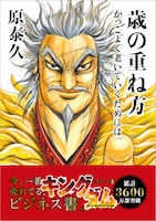 「キングダム」21巻に封入されるカード。(c)原泰久／集英社