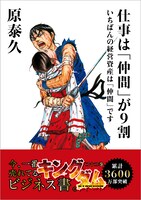 「キングダム」22巻に封入されるカード。(c)原泰久／集英社