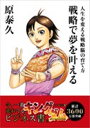 「キングダム」23巻に封入されるカード。(c)原泰久／集英社