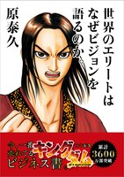 「キングダム」25巻に封入されるカード。(c)原泰久／集英社