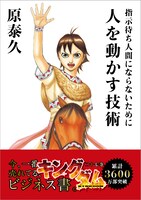 「キングダム」27巻に封入されるカード。(c)原泰久／集英社