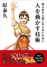 「キングダム」27巻に封入されるカード。(c)原泰久／集英社