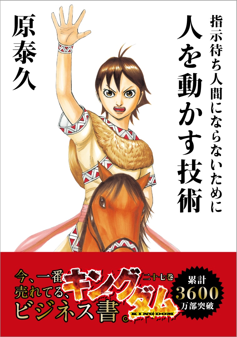 「キングダム」27巻に封入されるカード。(c)原泰久／集英社