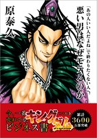 「キングダム」28巻に封入されるカード。(c)原泰久／集英社