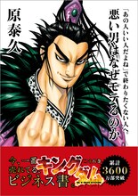 「キングダム」28巻に封入されるカード。(c)原泰久／集英社