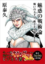 「キングダム」29巻に封入されるカード。(c)原泰久／集英社