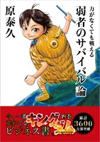 「キングダム」4巻に封入されるカード。(c)原泰久／集英社