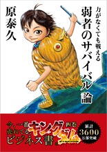 「キングダム」4巻に封入されるカード。(c)原泰久／集英社