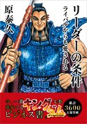 「キングダム」7巻に封入されるカード。(c)原泰久／集英社