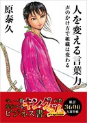 「キングダム」8巻に封入されるカード。(c)原泰久／集英社