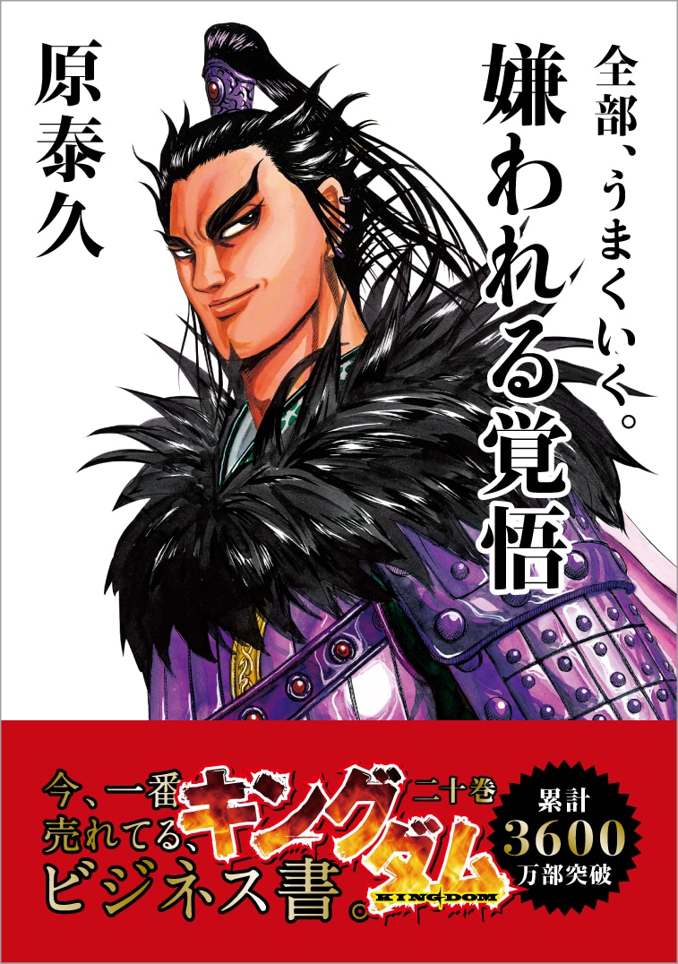 「キングダム」20巻に封入されるカード。(c)原泰久／集英社