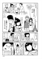 「ラブ考」第1話より。