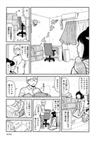 「ラブ考」第1話より。