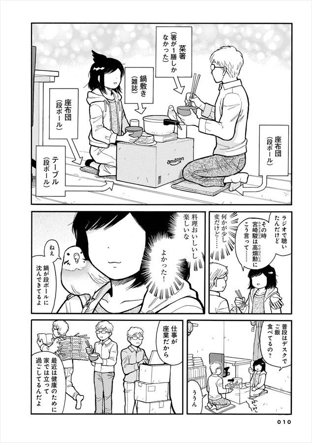 「ラブ考」第1話より。