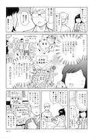 「ラブ考」第1話より。