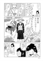 「ラブ考」第1話より。