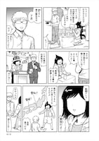 「ラブ考」第1話より。