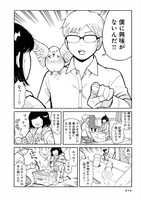 「ラブ考」第1話より。