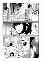 「ラブ考」第1話より。