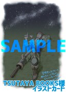 TSUTAYA BOOKS特典