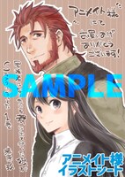 アニメイト特典