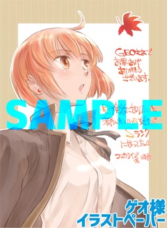 ゲオ特典