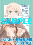 こみらの！特典