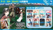 「冒険者になりたいと都に出て行った娘がSランクになってた」1巻の特典一覧。