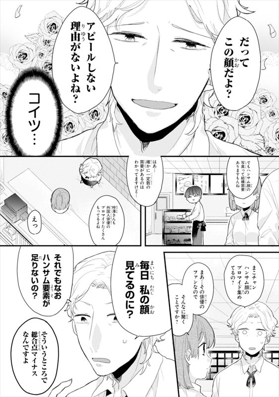 「追いつけないし戻れない」1巻より。