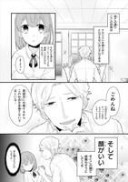 「追いつけないし戻れない」1巻より。