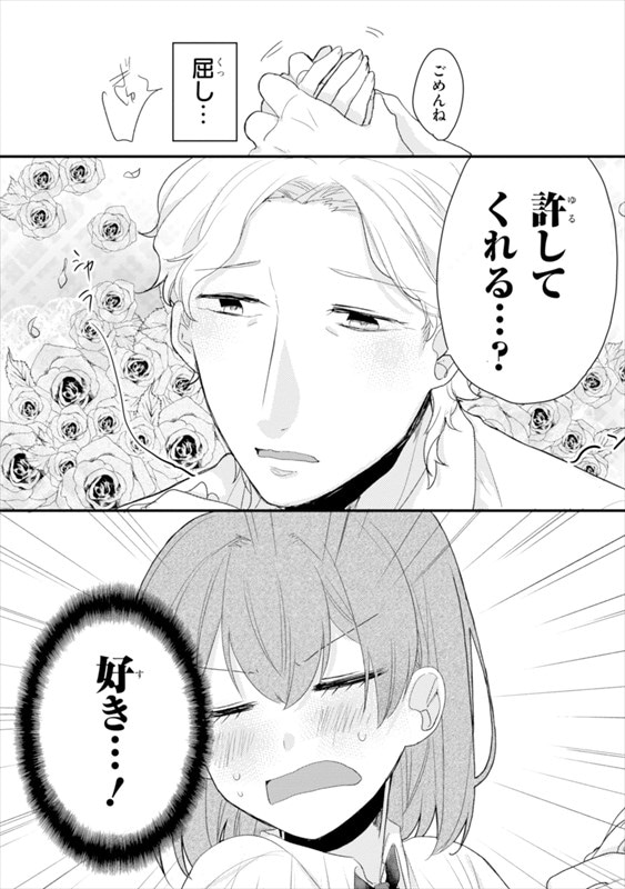 「追いつけないし戻れない」1巻より。