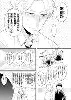 「追いつけないし戻れない」1巻より。